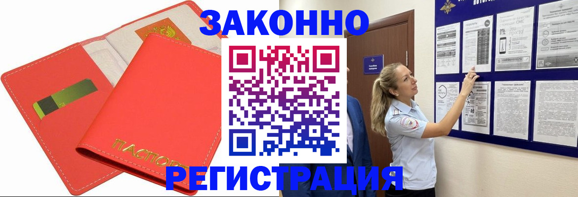 прописка от собственника в Вологде