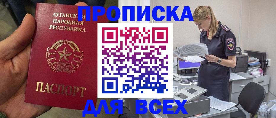 прописка гарантия в Вологде