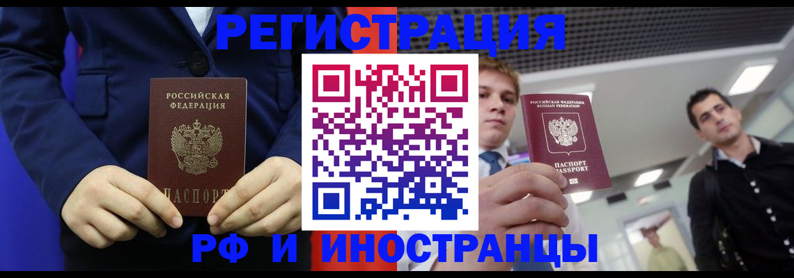 где прописаться в Вологде