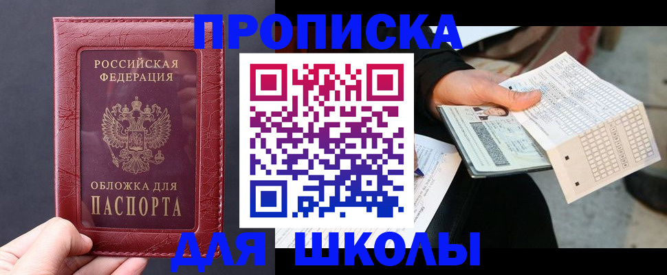 прописка для военкомата в Вологде