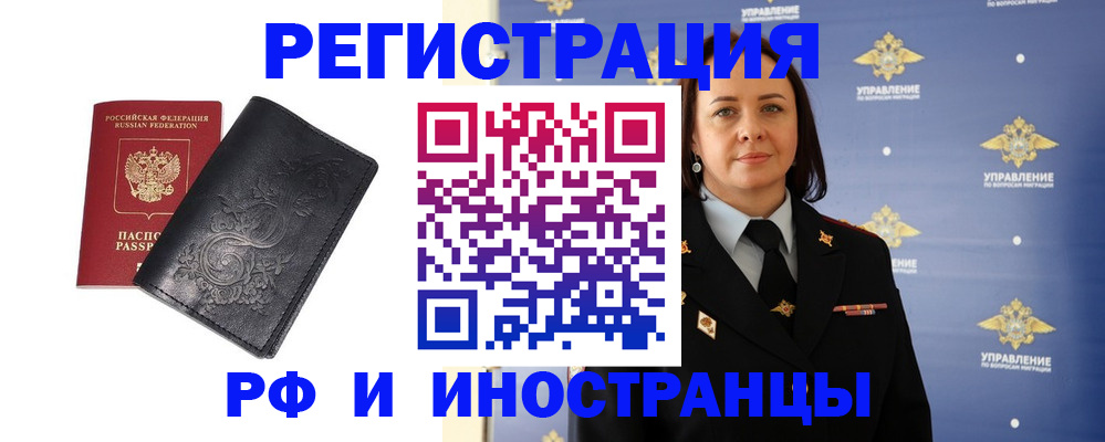 временная регистрация адрес в Вологде