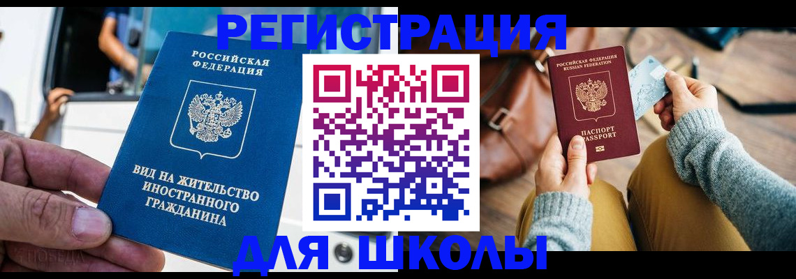 где прописаться в Вологде