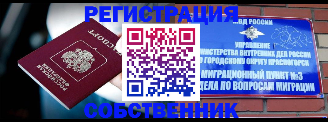 прописка иностранных граждан в Вологде