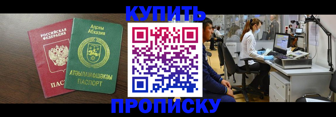 прописка иностранных граждан в Вологде